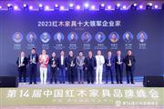 连续5年蝉联“红木十大影响力品牌”，国方家居闪耀古都西安！