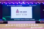 泰和园以当代艺术红木家具为启，焕新品牌光芒