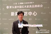 展望新未来！良辰轩红木晋升为全联艺术红木专委会常务副主任
