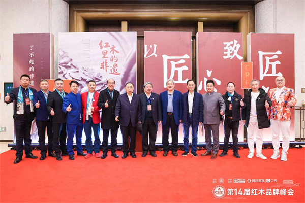 卓木王董事长杜承三(左六)、总裁杜长江(右一)与孙安民主席(右六)、杨志明部长(左八)、潘震宙部长(右五)及优秀红木企业代表合影留念 卓木王董事长杜承三(左六)、总裁杜长江(右一)与孙安民主席(右六)、杨志明部长(左八)、潘震宙部长(右五)及优秀红木企业代表合影留念