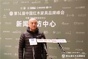 中式大宅之选，明堂家居徐志峰接受媒体采访（内附视频）