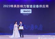 红木高质量发展必备！意大利巴吉五轴获“影响力智造设备供应商”