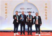 喜讯！云南林达宏红木荣膺“2023特具影响力红木家具区域品牌”