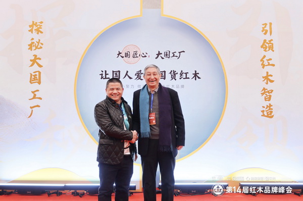 广东中联红木世家（华木苑）董事长周志华（左）与故宫博物院文保科技部原主任曹静楼（右）合影