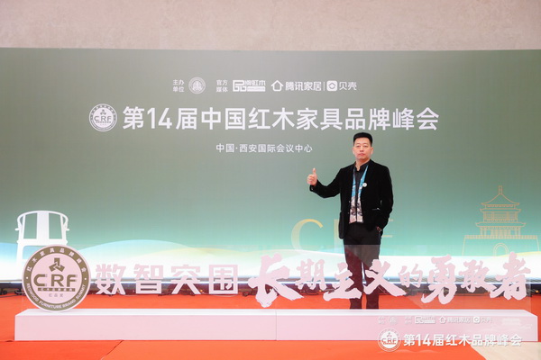 内蒙古尚古堂红木艺术收藏馆董事长柔关平受邀出席第14届中国红木家具品牌峰会