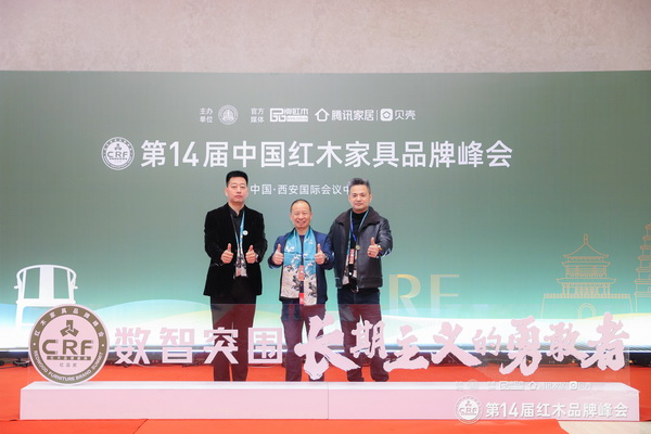 内蒙古尚古堂红木艺术收藏馆董事长柔关平（左）与中国林产工业协会红木分会会长吴劲松（中）合影