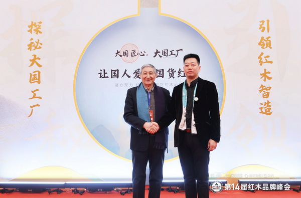 内蒙古尚古堂红木艺术收藏馆董事长柔关平（右）与故宫博物院文保科技部原主任曹静楼（左）合影