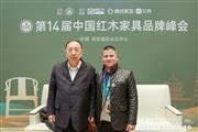 中联红木世家以品质和服务，斩获“2023特具影响力红木家具区域品牌”