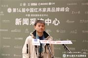 第14届红木品牌峰会，海强红木总经理马恺强接受采访（附视频）
