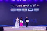 4度蝉联大红酸枝家具热门品牌，凹凸传奇红木接受央视主持人采访（附视频）