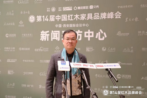 雄业·本木上造董事长钟超雄在第14届红木品牌峰会现场接受媒体采访（附视频）