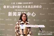 载誉归来！红博城策划部经理甘晓丹在第14届红木品牌峰会现场接受媒体采访