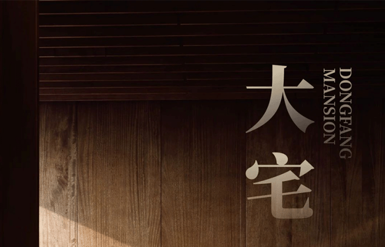 卓木王高定案例赏析|云端会所重译东方大宅影迹