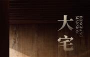 卓木王高定案例赏析|云端会所重译东方大宅影迹