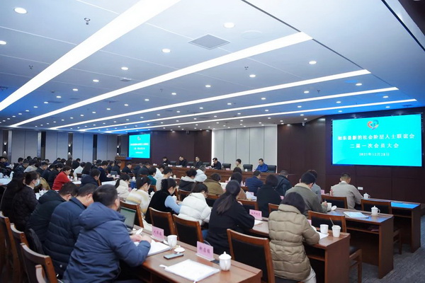 江苏如东县新的社会阶层人士联谊会第二届一次会员大会顺利召开 江苏如东县新的社会阶层人士联谊会第二届一次会员大会顺利召开
