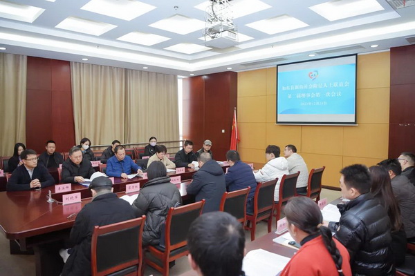 新联会第二届理事会一次会员大会现场 新联会第二届理事会一次会员大会现场