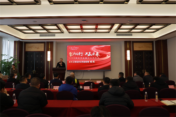 卓木王青岛分公司总经理成凯发言 卓木王青岛分公司总经理成凯发言