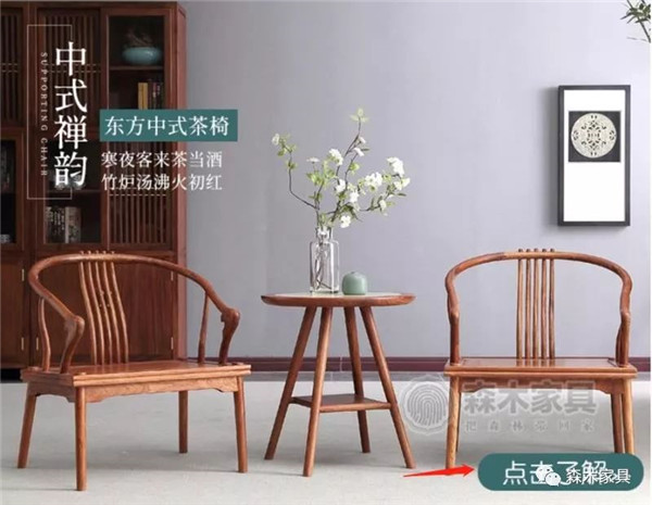 森木家具