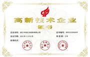 获国家高新技术企业认证，李忠信红木实现红木企业零突破