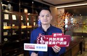 檀荟：一款五木，打造全方位一体化的产品矩阵｜红博城2023共创共赢系列访谈