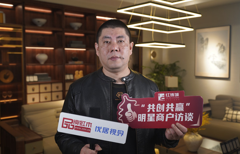 行草：做透新中式，解锁全屋整装高定模式｜红博城2023共创共赢系列访谈