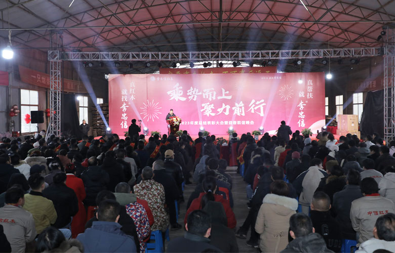乘势而上 聚力前行|李忠信红木年度表彰大会圆满落幕！