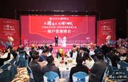 同耀红城！红博城2023年度颁奖典礼暨商户答谢晚会圆满举行