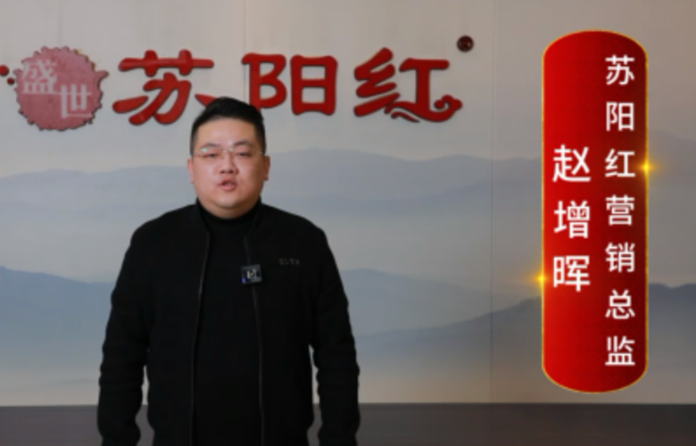 苏阳红营销总监赵增晖向全国红木人拜年啦！