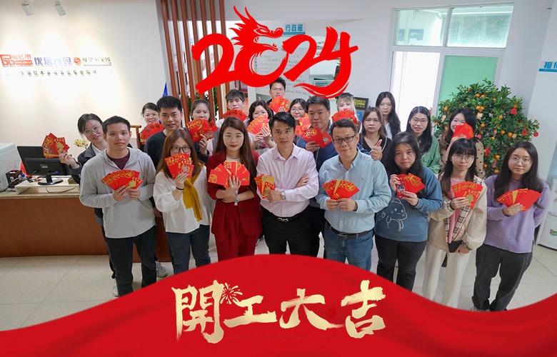 一周红木天下事：龙行龘龘，前程朤朤|品牌红木龙年开工大吉！|第265期