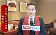 闲适红木董事总经理石拥军为中国红木代言