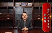 国祥红木董事长张国强为中国红木代言