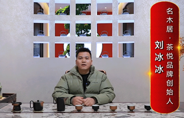 名木居·茶悦品牌创始人刘冰冰为中国红木代言