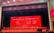 权威认证！东遇家居母公司荣获“东阳市木雕红木家具骨干企业”