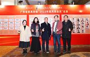 喜讯！红古轩营销总监杨晶荣获2023年度风采会员“巾帼芳华人物”奖！