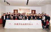 国家级非遗传承人许建平牵手东遇家居 纯木美学场景高定谋未来