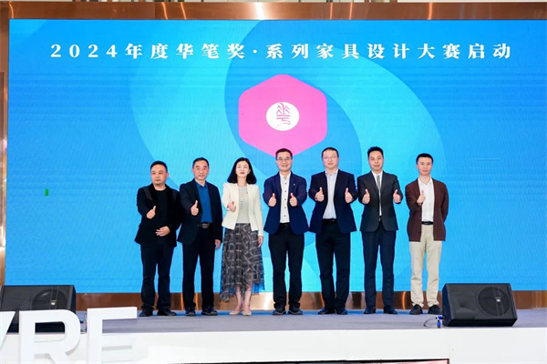 广东省家具协会会长王克(右四)、执行会长兼秘书长张承志(左二)、红古轩营销总监杨晶(左三)等行业翘楚共同见证“华笔奖”系列家具设计大赛颁奖盛典 广东省家具协会会长王克(右四)、执行会长兼秘书长张承志(左二)、红古轩营销总监杨晶(左三)等行业翘楚共同见证“华笔奖”系列家具设计大赛颁奖盛典