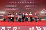 喜讯！中山永华家具荣获“2024红博会推荐领军品牌”