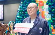 卓木王总裁杜长江：传统红木家具要与现代艺术结合（附视频）