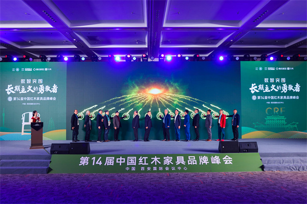 《大国匠心&大国工厂》艺术红木家具传世工程见证仪式