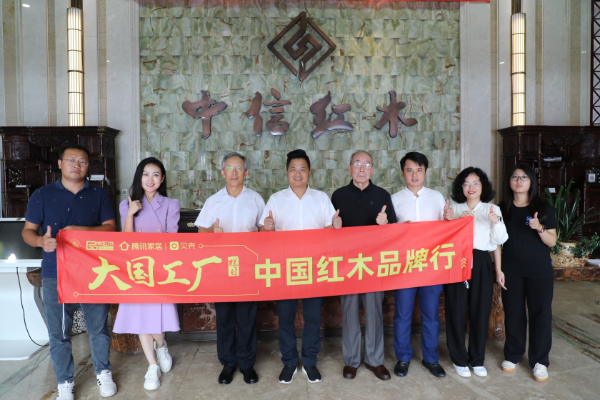 全联艺术红木家具专业委员会专家顾问、中国红木家具技术专家曹新民(右四),全联艺术红木家具专业委员会专家顾问、华南农业大学教授李凯夫(左三),全国工商联艺术红木家具专业委员会执行会长、《大国匠心&大国工厂》栏目策划人、品牌红木CEO林伟华(右三),与全国工商联艺术红木家具专业委员会主席团主席、浙江省工艺美术大师、李忠信红木董事长李忠信(左四)与央视主持人(左二)参观李忠信红木智能化工厂 全联艺术红木家具专业委员会专家顾问、中国红木家具技术专家曹新民(右四),全联艺术红木家具专业委员会专家顾问、华南农业大学教授李凯夫(左三),全国工商联艺术红木家具专业委员会执行会长、《大国匠心&大国工厂》栏目策划人、品牌红木CEO林伟华(右三),与全国工商联艺术红木家具专业委员会主席团主席、浙江省工艺美术大师、李忠信红木董事长李忠信(左四)与央视主持人(左二)参观李忠信红木智能化工厂