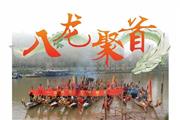 番禺红木企业家宝红木受邀亚运城新龙舟骏水活动
