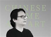 友联·家讲座预告 | 对话大师·陈多吉，共探中式家居与艺术的无限魅力