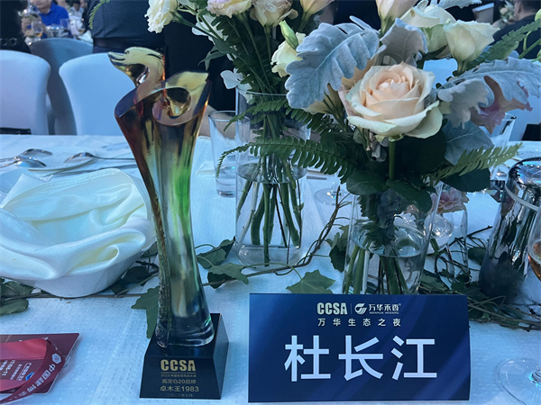 卓木王荣膺高定G20品牌大奖,是唯一获得该奖项的高端红木品牌 卓木王荣膺高定G20品牌大奖,是唯一获得该奖项的高端红木品牌