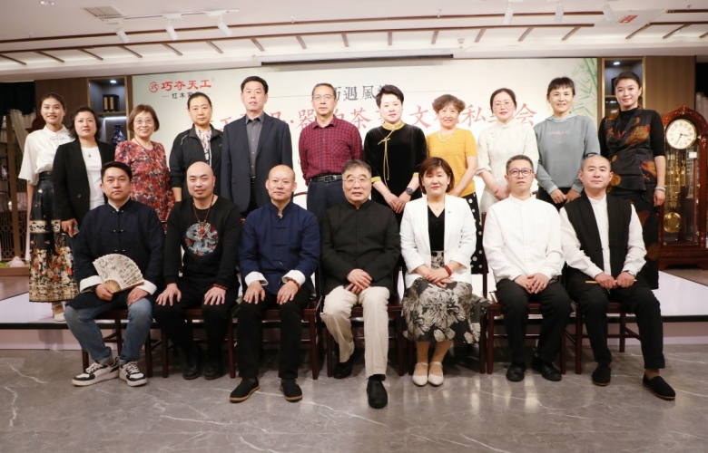 巧夺天工红木：精工臻品·器约茶事文化私享会圆满举行