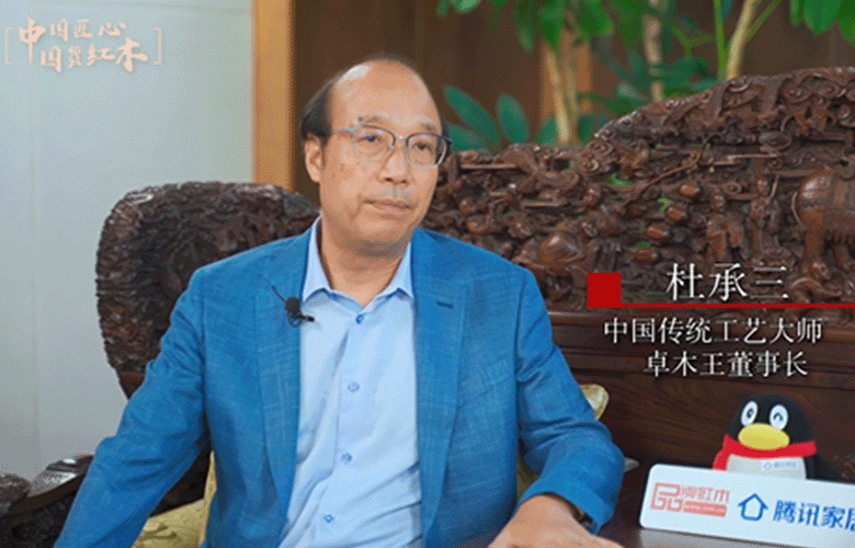 卓木王董事长杜承三解读匠心精神（附视频）