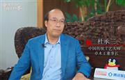 五一致敬匠人特辑|卓木王董事长杜承三匠心语录