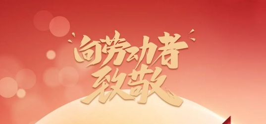 向劳动者致敬：工匠精神生生不息，红木精品代代相传！