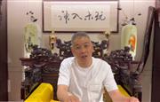 大国红木品牌之声|旭东红木李晓东：以坚定意志做好品牌长期发展战略