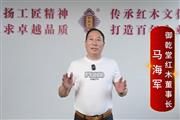 御乾堂董事长马海军致敬2024中国品牌日