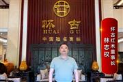 怀古红木董事长林志权致敬2024中国品牌日